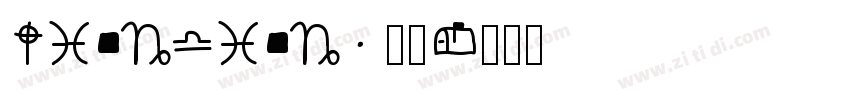 Wingdings 字体字体转换